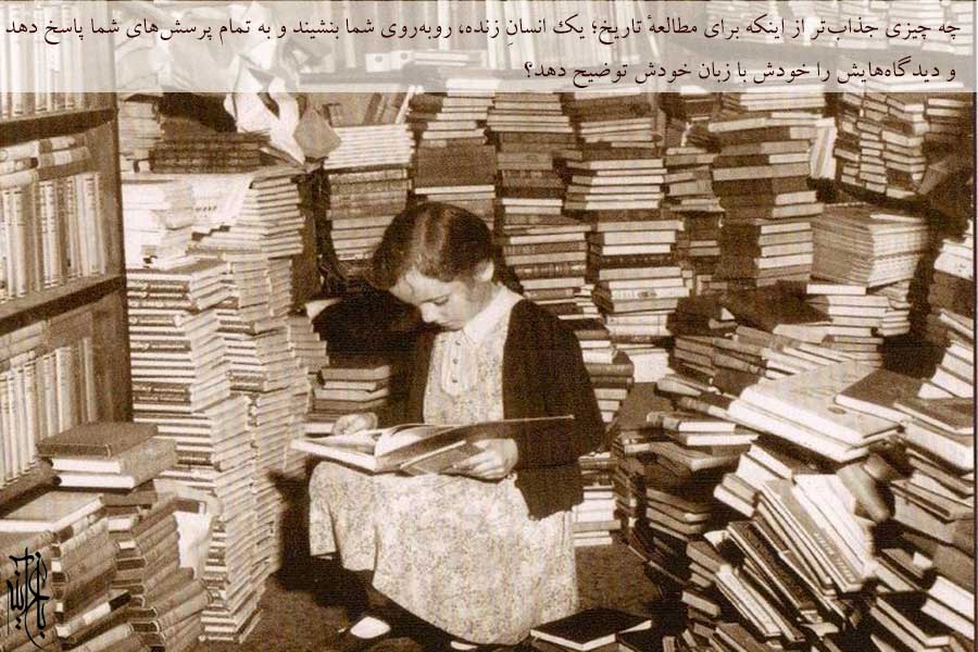 تاریخ و موزه انسانهای معمولی