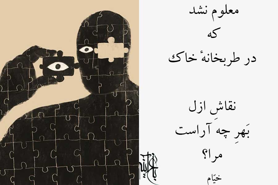 شعری از خیّام