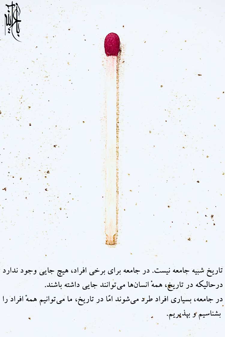 مردم معمولی