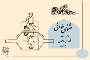 حکایت مرد بقّال و طوطی