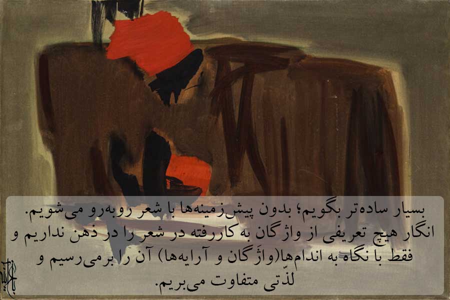 آنالیز شعر سهراب سپهری