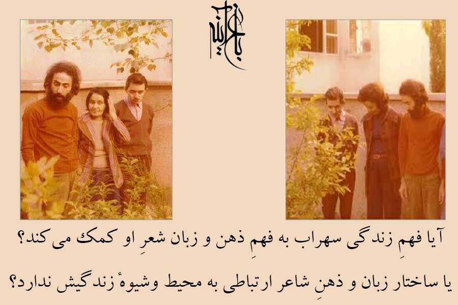 عکسی از زندگی سهراب سپهری