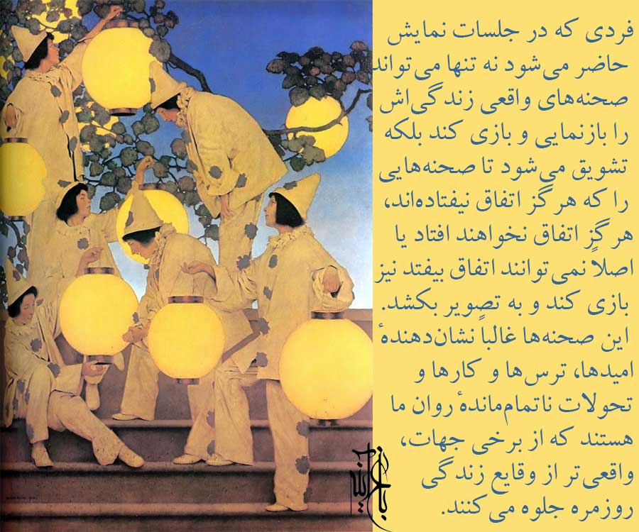 زندگی کردن در نمایشنامه