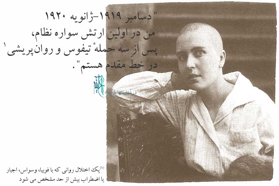 عکسی از ماریا دنیسوا معشوقه ولادیمیر مایاکوفسکی شاعر روسیه