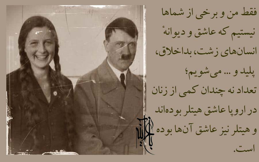آیا عشق یک نوع دیوانگی است