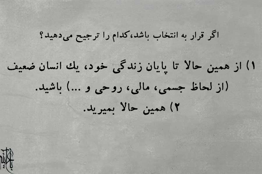 پرسش هفتم در کافه پرسش باغ آینه