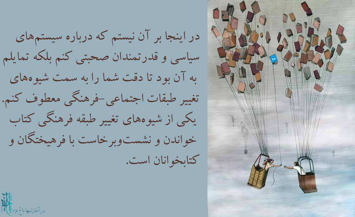 قدرت و کتابخوانی