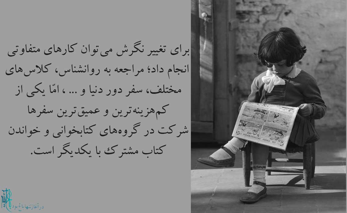 با کتابها سفر کنیم